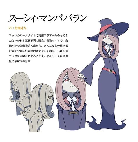 Sucy's Hidden Talents: Uncovering the Lesser-known Aspects of her Magical Abilities.